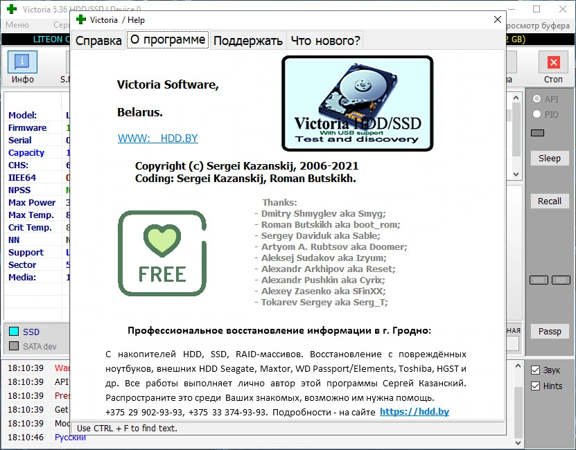 Victoria 5.36 Portable — изображение 3