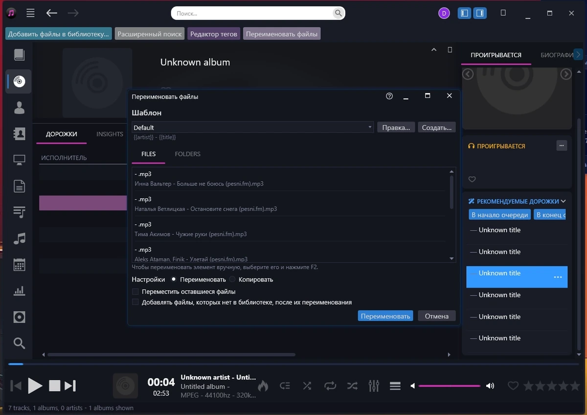 Helium Music Manager Premium 18.0.714.0 by elchupacabra — изображение 3