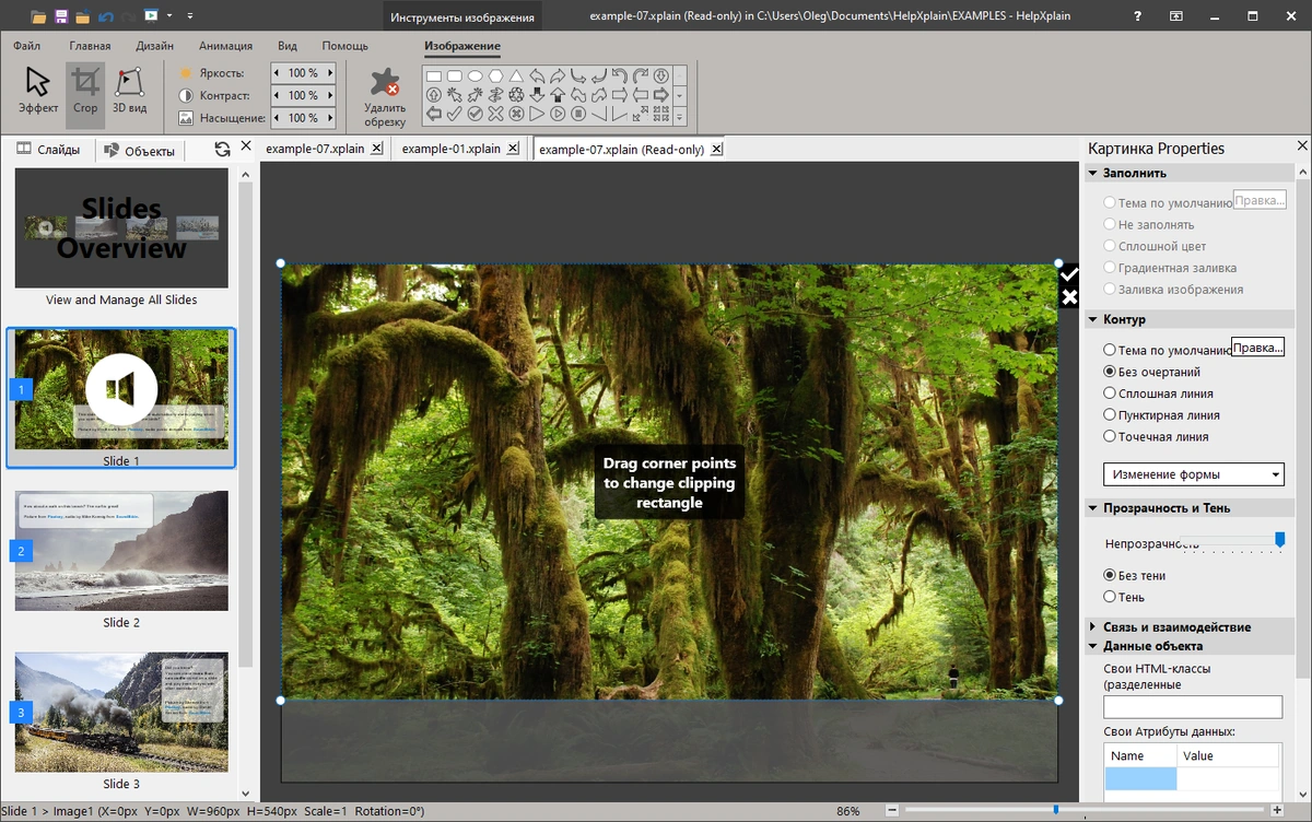 Help+Manual Professional Edition 8.3.1 Build 5793 + HelpXplain 1.4.0.1345 + Premium Pack 4.1.0 — изображение 3