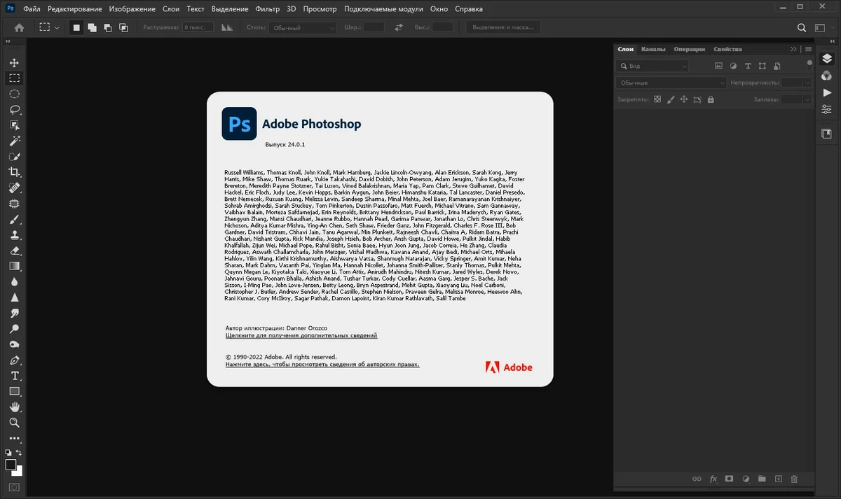 Adobe Photoshop 2023 (24.0.1.112) Portable by XpucT — изображение 3