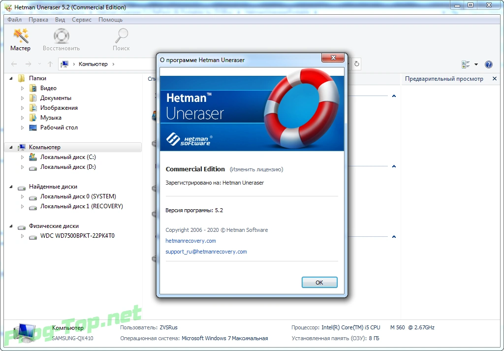 Hetman Uneraser восстановление файлов 5.2 RePack (& Portable) by ZVSRus — изображение 3