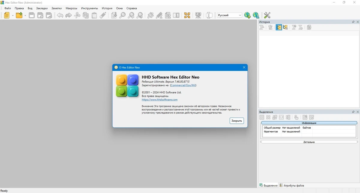 Hex Editor Neo Ultimate 7.46.00.8715 + Portable — изображение 3
