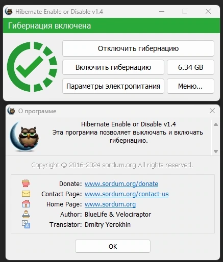 Hibernate Enable or Disable 1.4 Portable — изображение 3