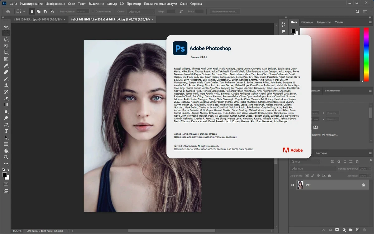 Adobe Photoshop 2023 24.0.1.112 RePack by PooShock — изображение 3