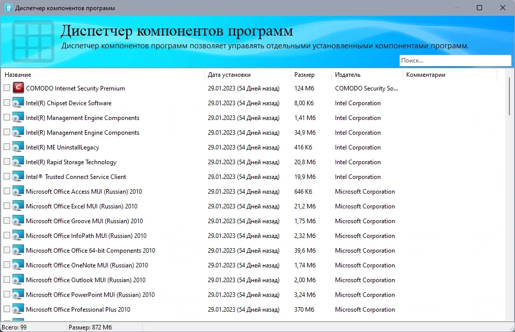 HiBit Uninstaller 3.1.10 + Portable — изображение 3