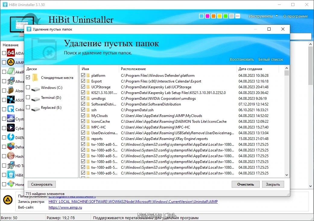 HiBit Uninstaller 3.1.50 + Portable — изображение 3