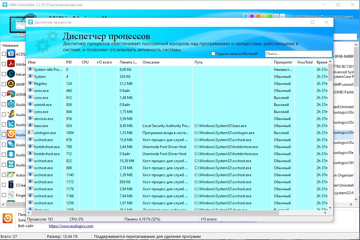 HiBit Uninstaller 3.2.30 + Portable — изображение 3