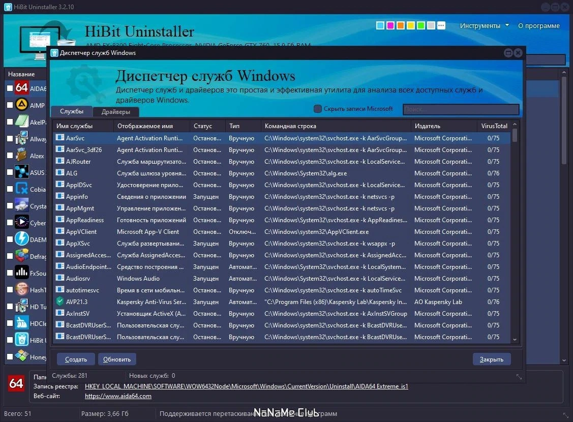 HiBit Uninstaller деинсталлятор программ 3.2.10 + Portable — изображение 3