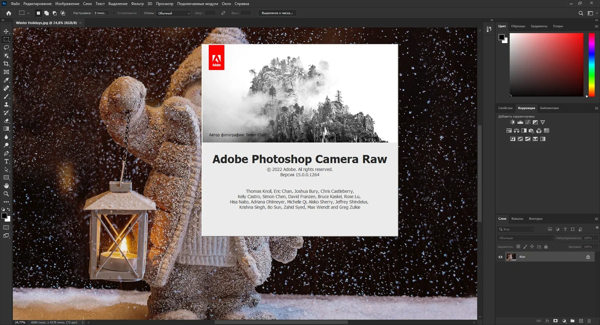 Adobe Photoshop 2023 24.0.1.112 (x64) RePack by SanLex — изображение 3