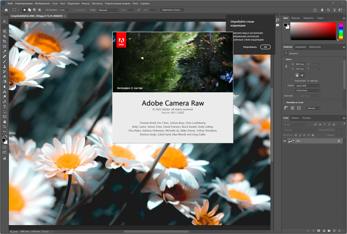 Adobe Photoshop 2026 27.3.1.4 Light by 7997 — изображение 3