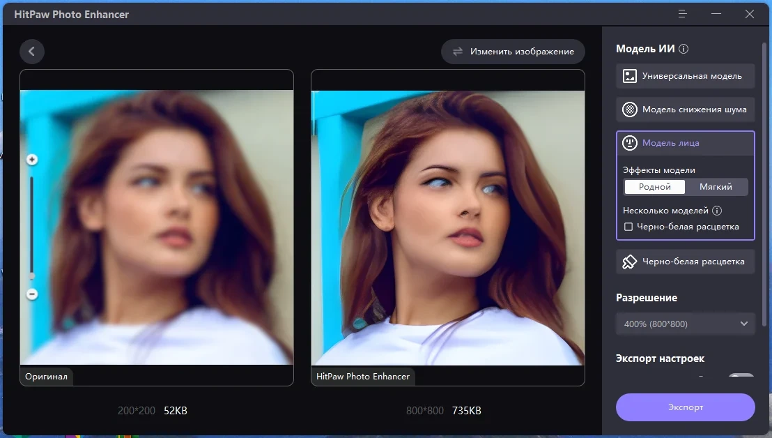 HitPaw Photo Enhancer 2.1.0.17 Portable by 7997 — изображение 3