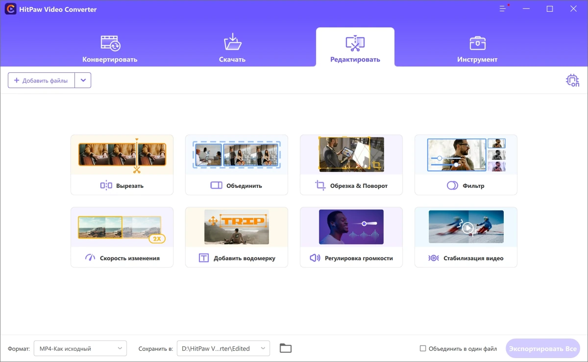 HitPaw Video Converter 3.1.2.4 x64 — изображение 3
