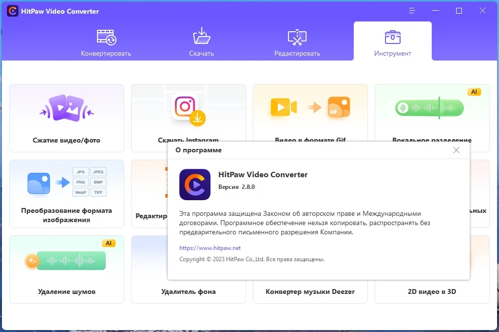 HitPaw Video Converter 2.8.0.15 RePack (& Portable) by elchupacabra — изображение 3
