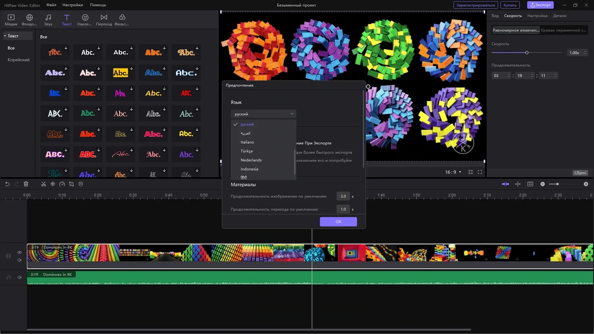HitPaw Video Editor 1.6.0.9 RePack (& Portable) by elchupacabra — изображение 3