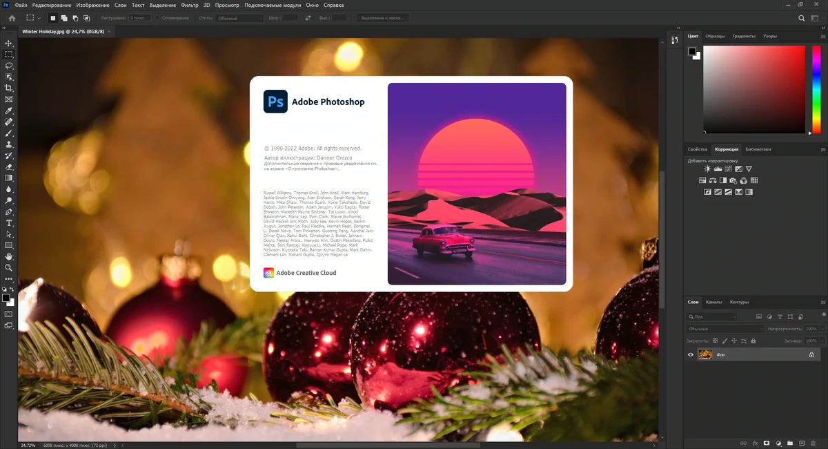 Adobe Photoshop 2023 24.1.0.166 (x64) RePack by SanLex — изображение 3