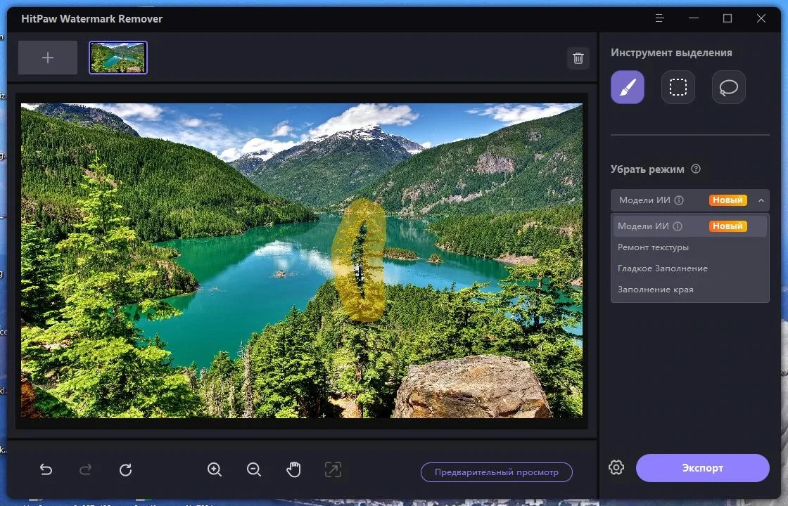 HitPaw Watermark Remover 2.1.2.2 RePack (& Portable) by elchupacabra — изображение 3