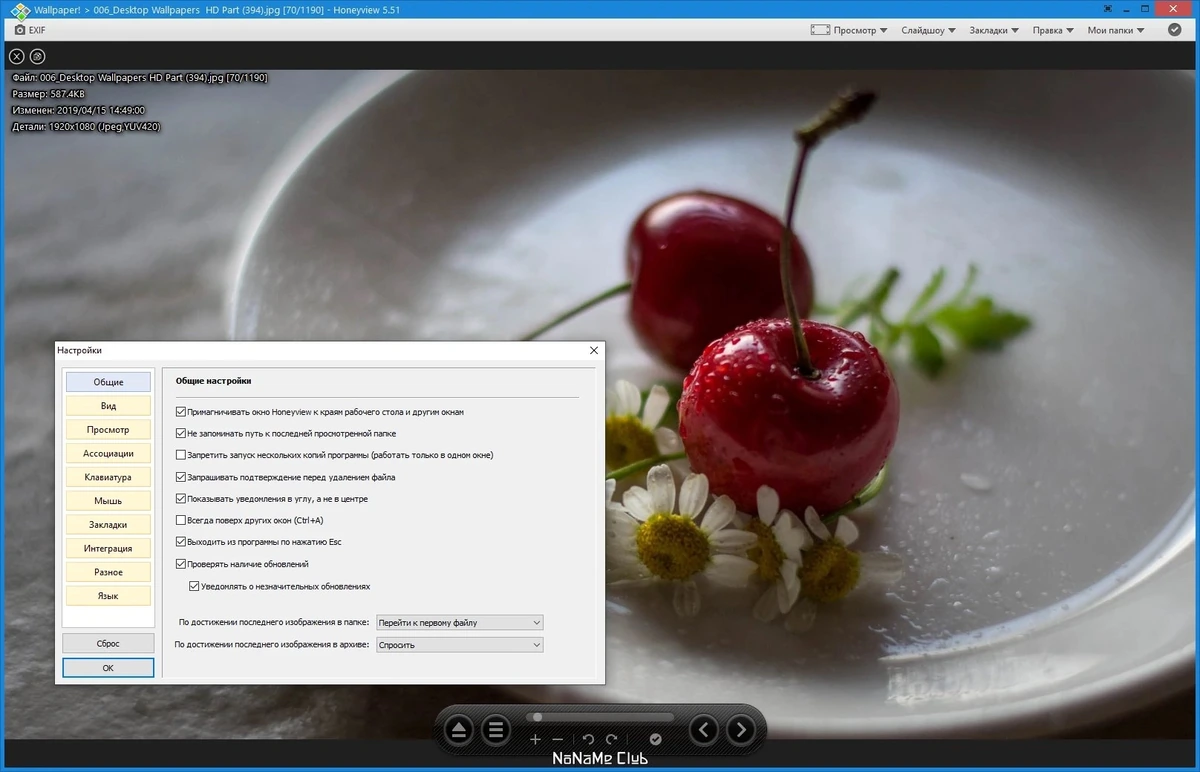 Honeyview 5.51 Build 6240 + Portable — изображение 3