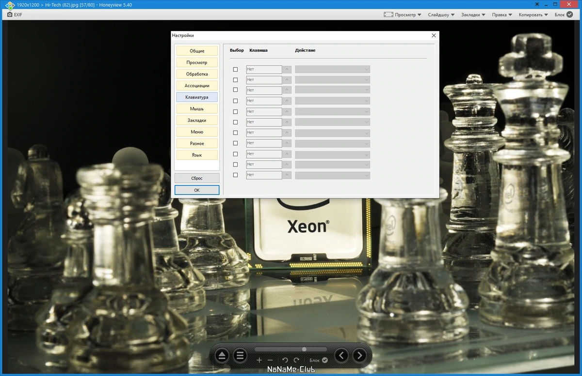 Honeyview 5.40 Build 5833 + Portable — изображение 3