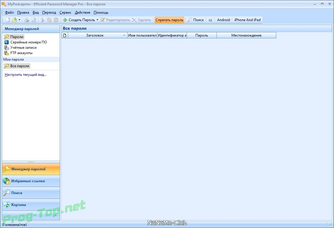 Хранитель паролей - Efficient Password Manager Pro 5.60.559 + Portable (акция Comss) — изображение 3