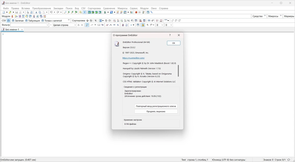 HTML редактор - Emurasoft EmEditor Professional 23.0.2 RePack by KpoJIuK — изображение 3