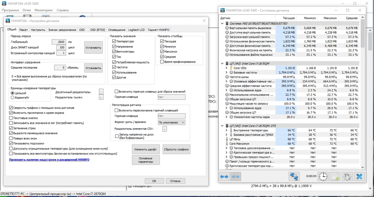 HWiNFO 8.00 Build 5400 + Portable — изображение 3