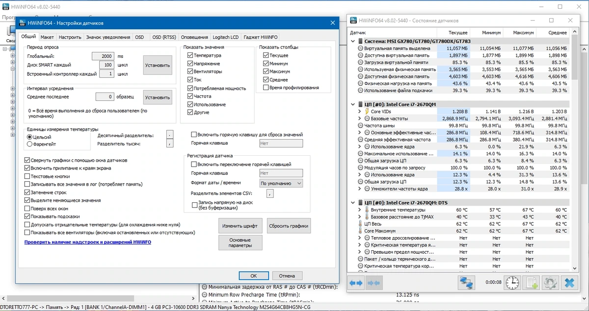 HWiNFO 8.02 Build 5440 + Portable — изображение 3