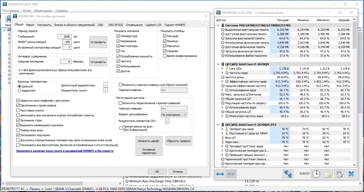 HWiNFO 8.03 Build 5450 Beta Portable — изображение 3