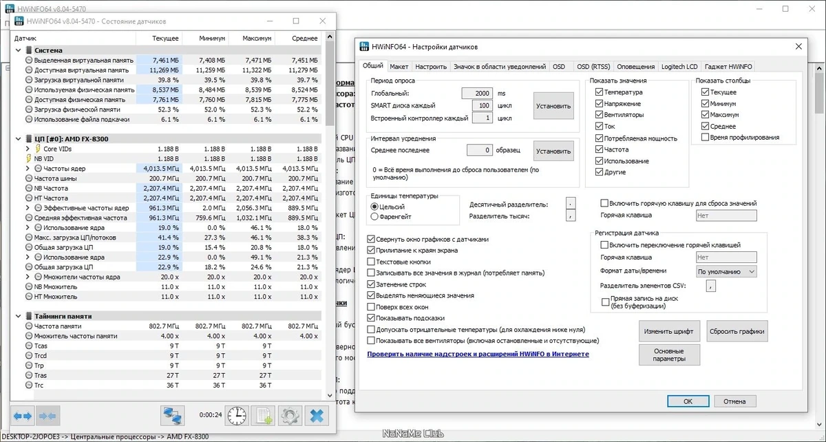 HWiNFO 8.04 Build 5470 + Portable — изображение 3