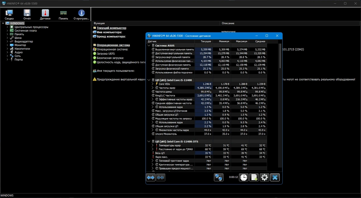 HWiNFO 8.06 Build 5500 + Portable — изображение 3