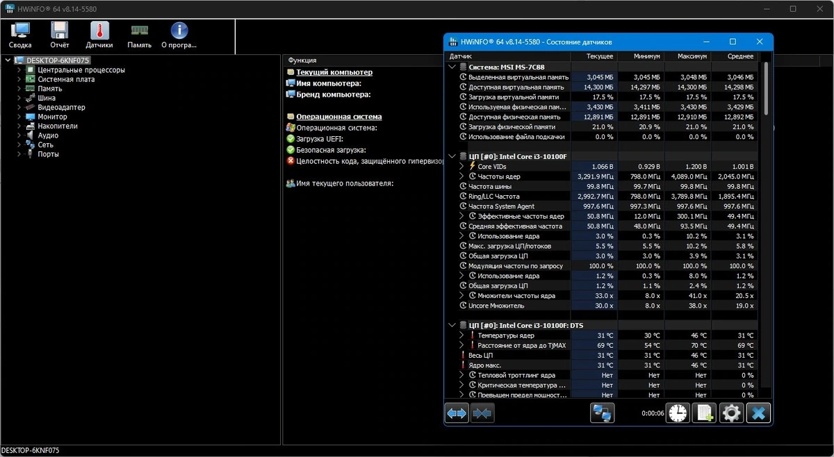 HWiNFO данные о компьютере 8.14 Build 5580 + Portable — изображение 3