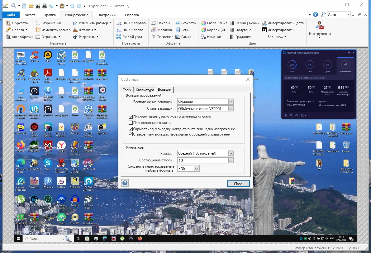 HyperSnap 9.5.0.0 Полная + Портативная версии by TryRooM — изображение 3