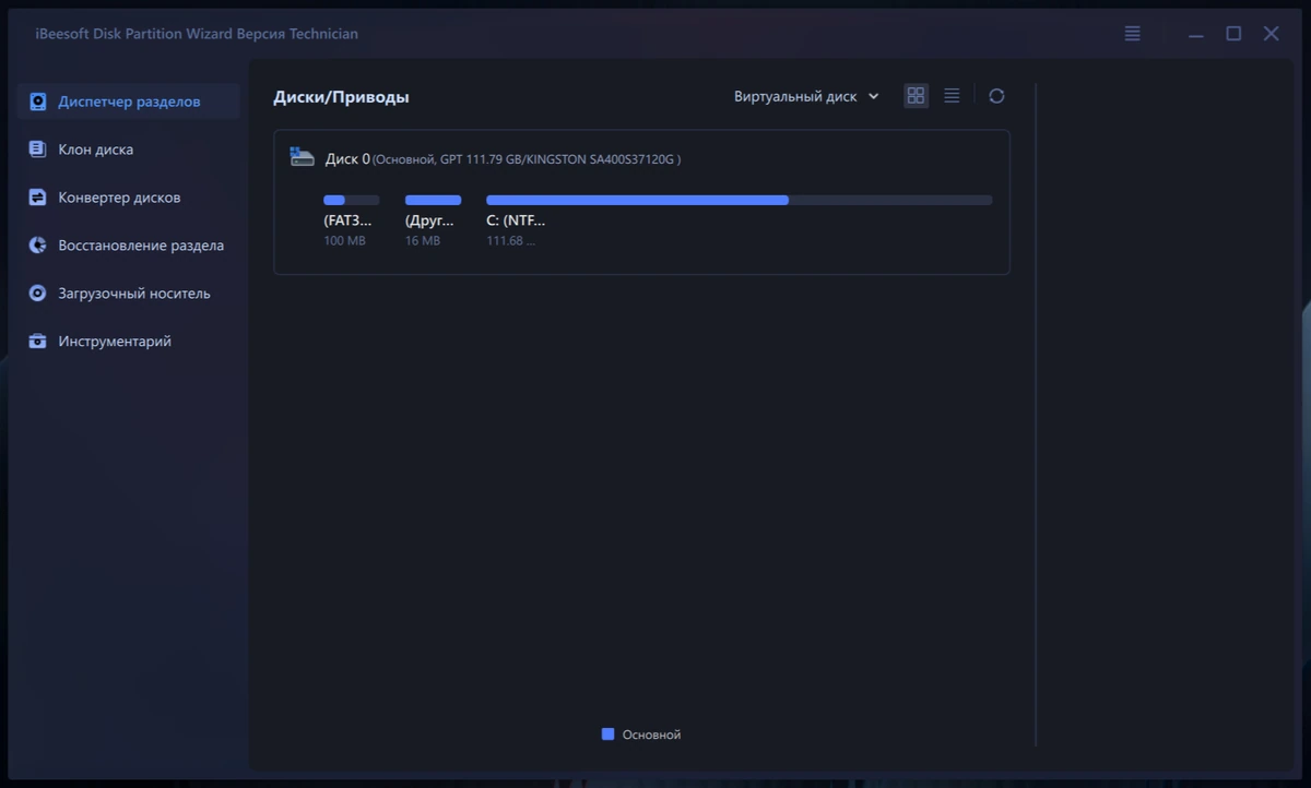 iBeesoft Disk Partition Wizard Professioanl / Server / Technician 3.5.0 — изображение 3