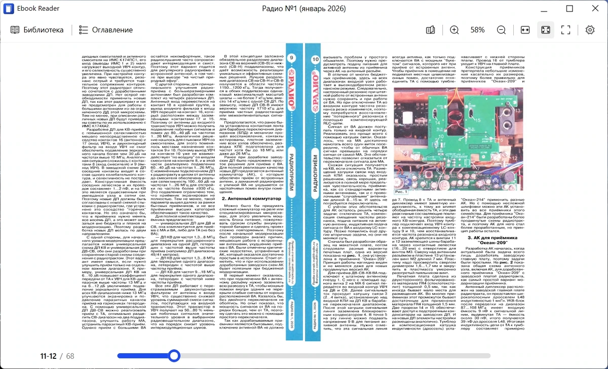IceCream Ebook Reader читалка электронных книг Pro 6.53 by TryRooM — изображение 3