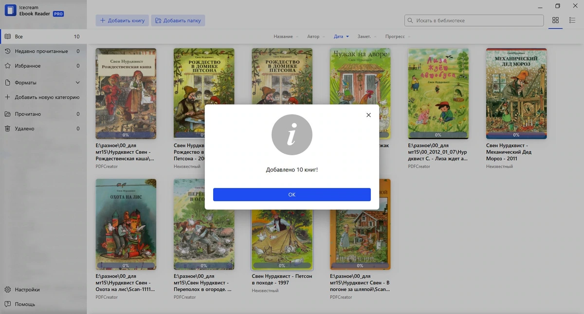 IceCream Ebook Reader удобная читалка книг Pro 6.52 — изображение 3