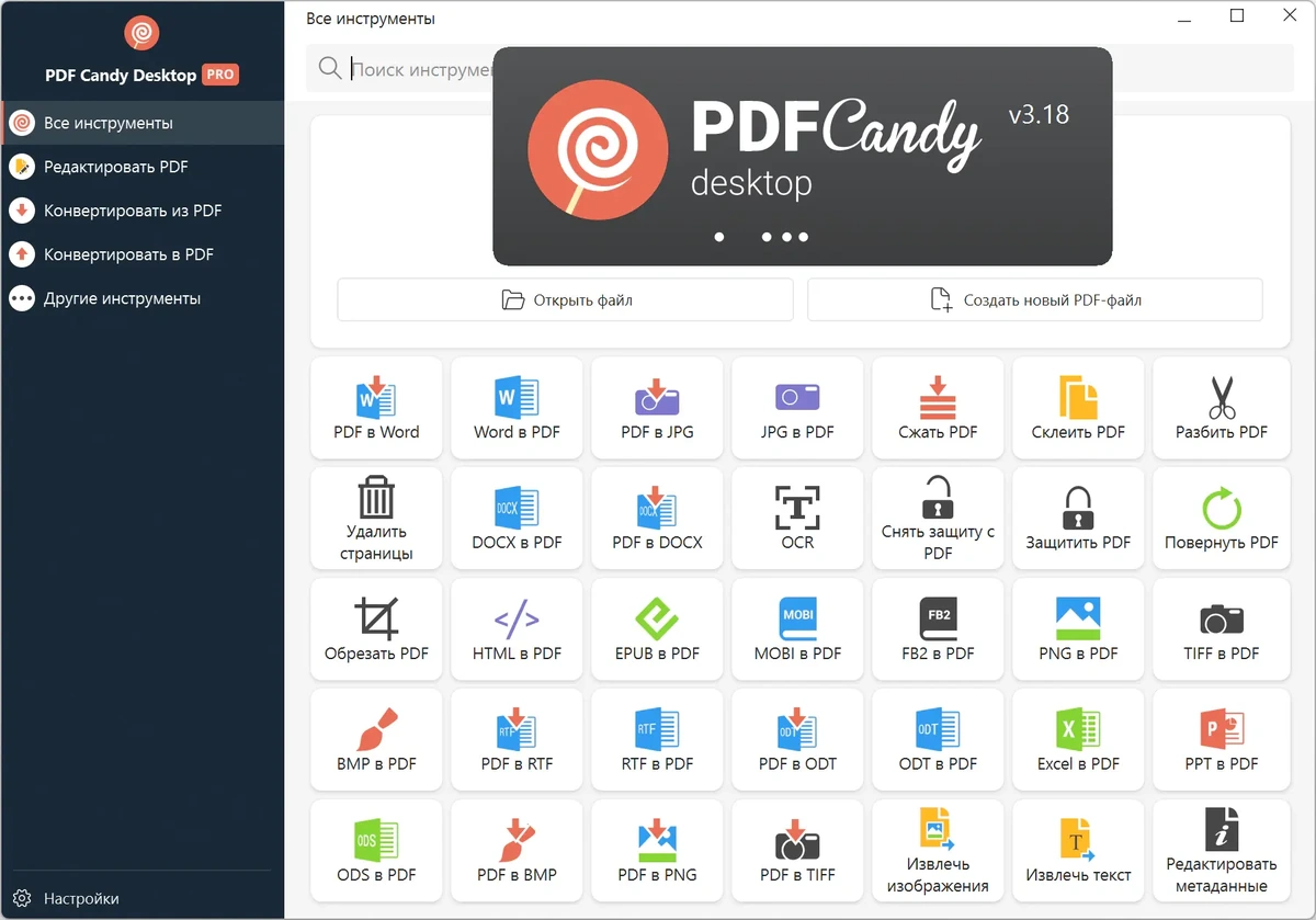 Icecream PDF Candy Desktop Pro 3.18 — изображение 3