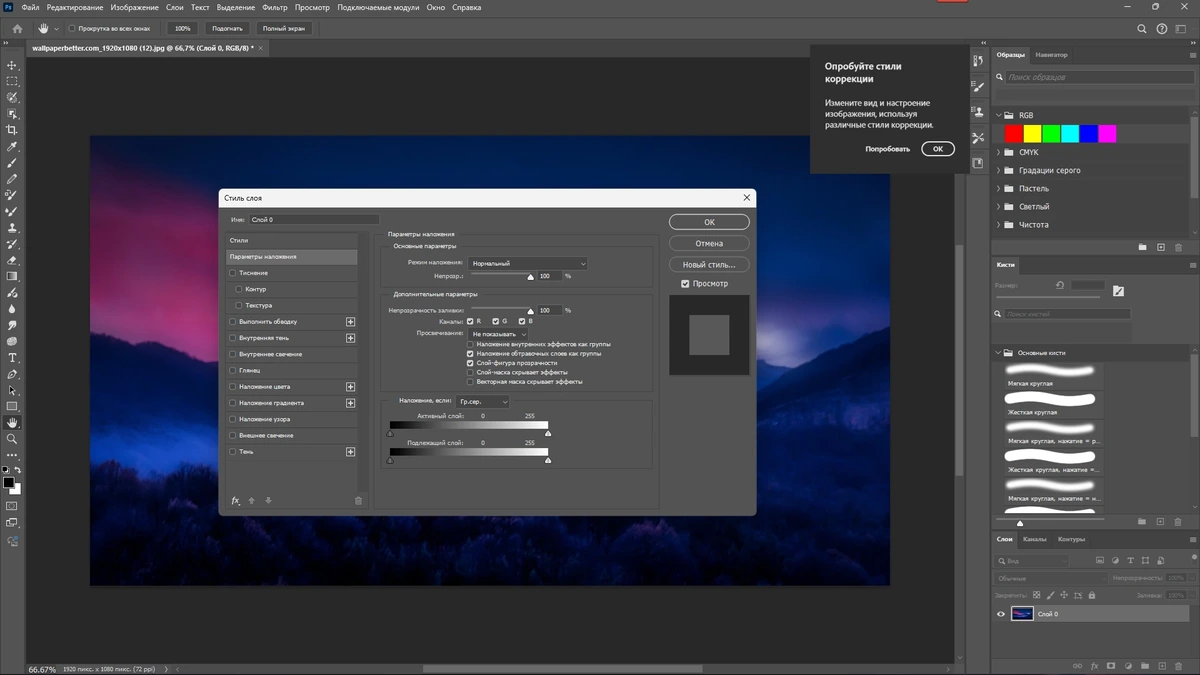 Adobe Photoshop 2024 25.12.1.994 Легкая версия (x64) Portable by 7997 — изображение 3