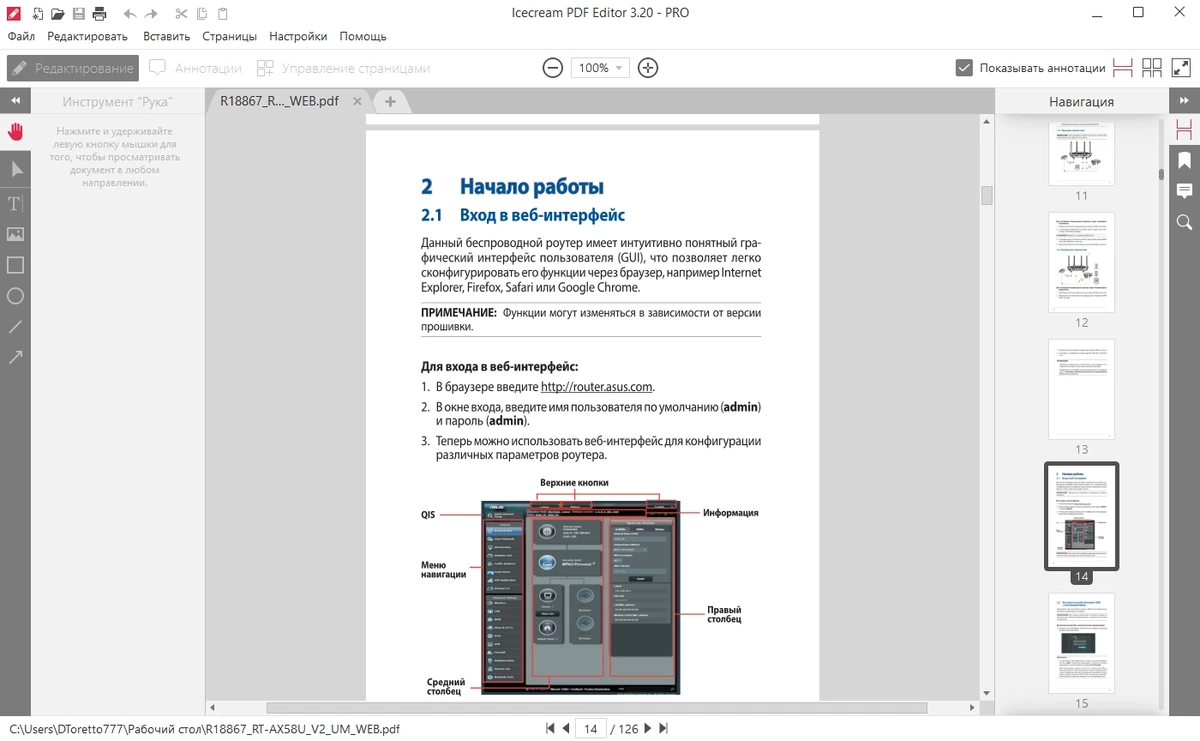 Icecream PDF Editor Pro 3.20 Repack + Portable by elchupacabra — изображение 3