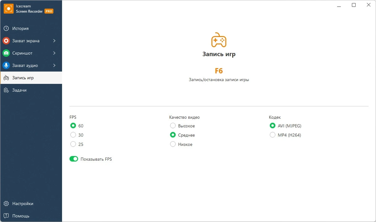 Icecream Screen Recorder Pro 7.40 (x64) Portable by 7997 — изображение 3
