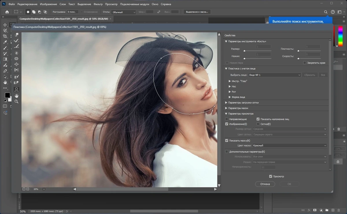 Adobe Photoshop 2024 25.11.0.706 Light (x64) Portable by 7997 — изображение 3