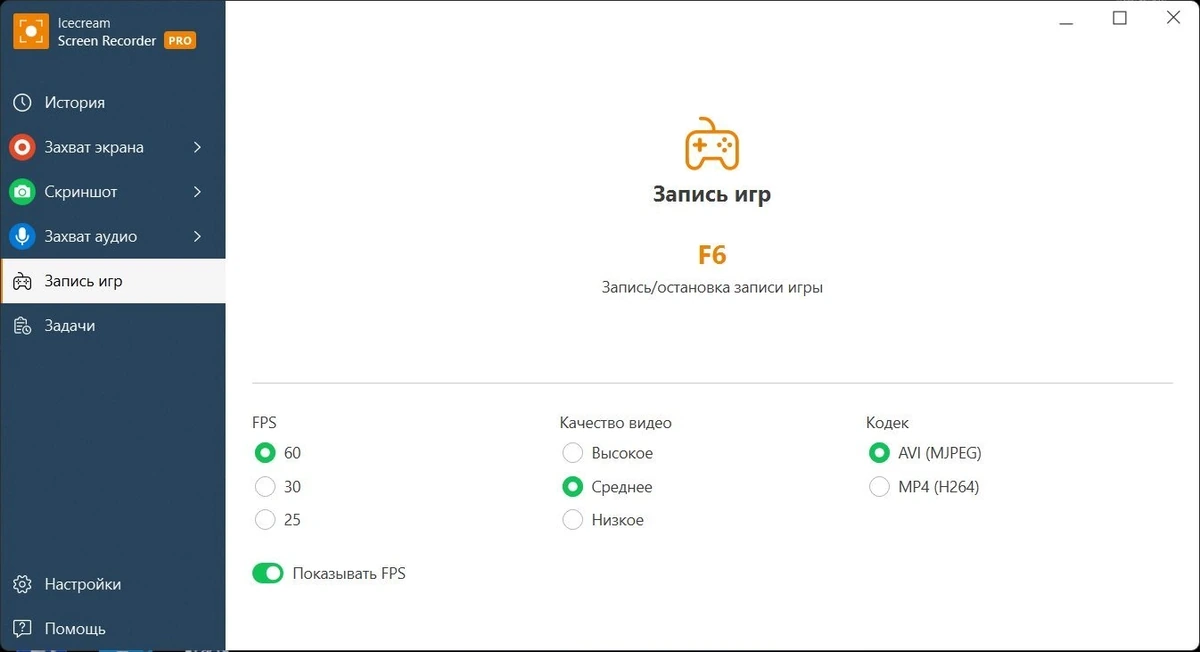 Icecream Screen Recorder Pro 7.41 (x64) Portable by 7997 — изображение 3