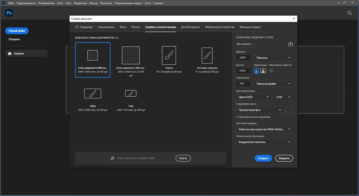 Adobe Photoshop 2024 25.11.0.706 RePack by KpoJIuK — изображение 3
