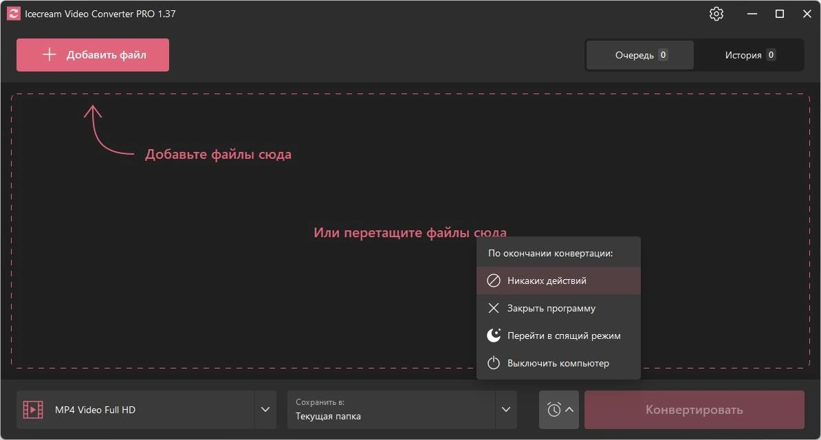 Icecream Video Converter Pro 1.37 RePack by elchupacabra — изображение 3