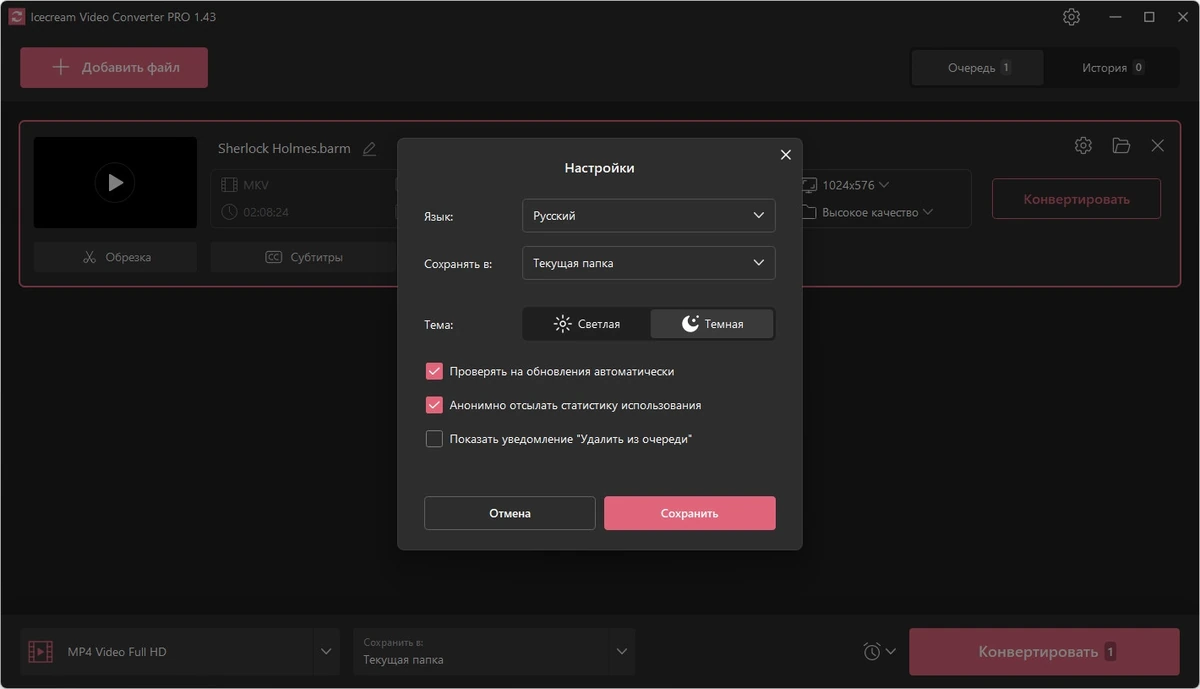 Icecream Video Converter Pro 1.43 Portable by 7997 — изображение 3