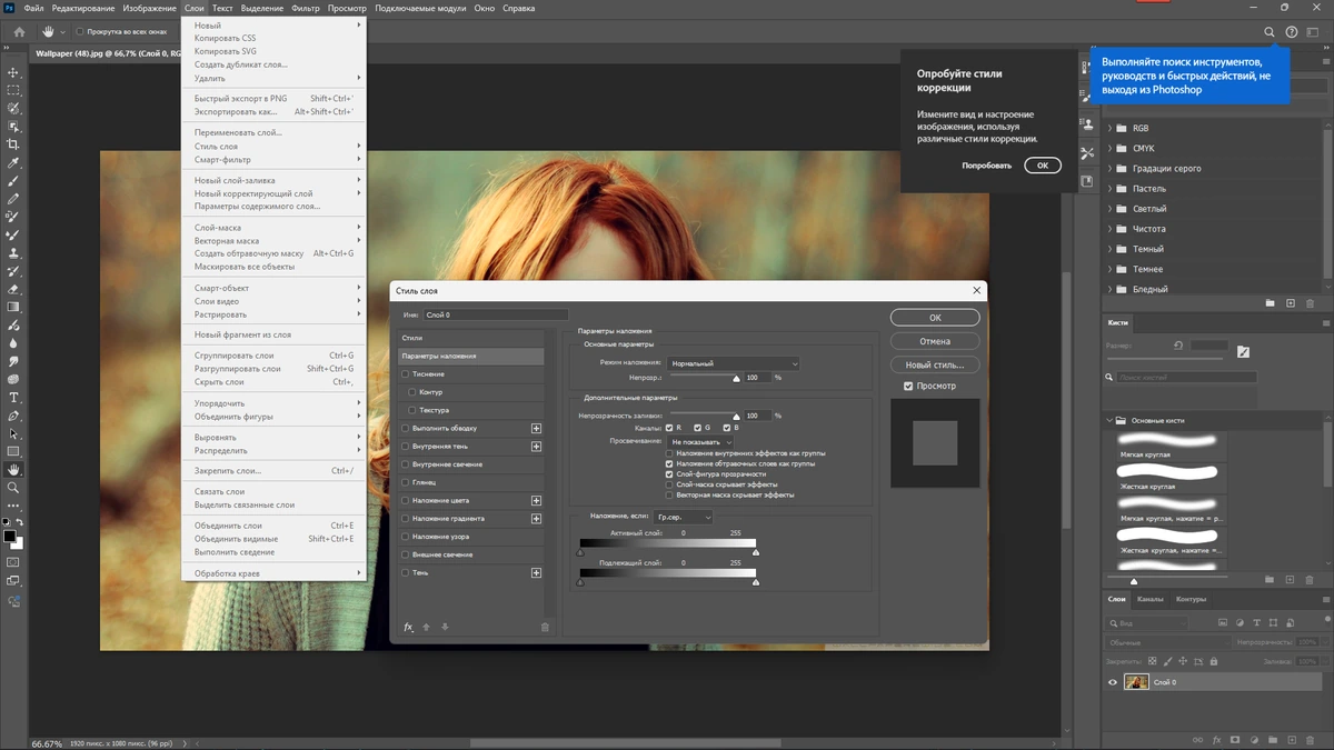 Редактор графики Adobe Photoshop 2024 25.12.2.1009 Full by 7997 — изображение 3