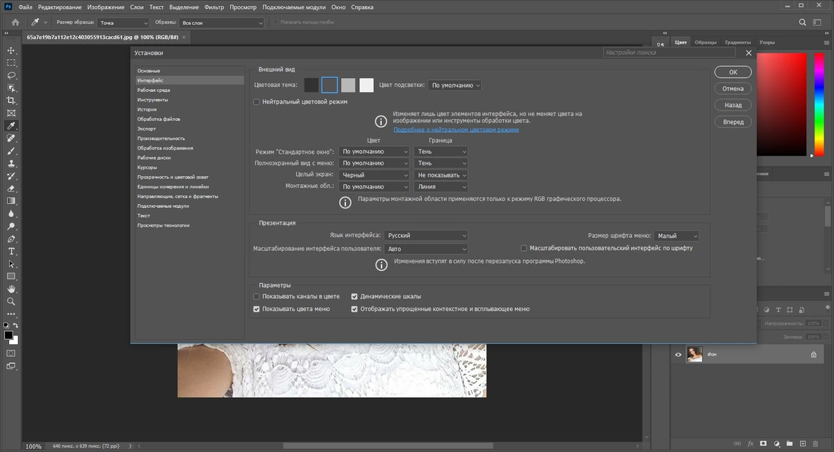 Adobe Photoshop 2024 25.5.1.408 Light (x64) Portable by 7997 — изображение 3