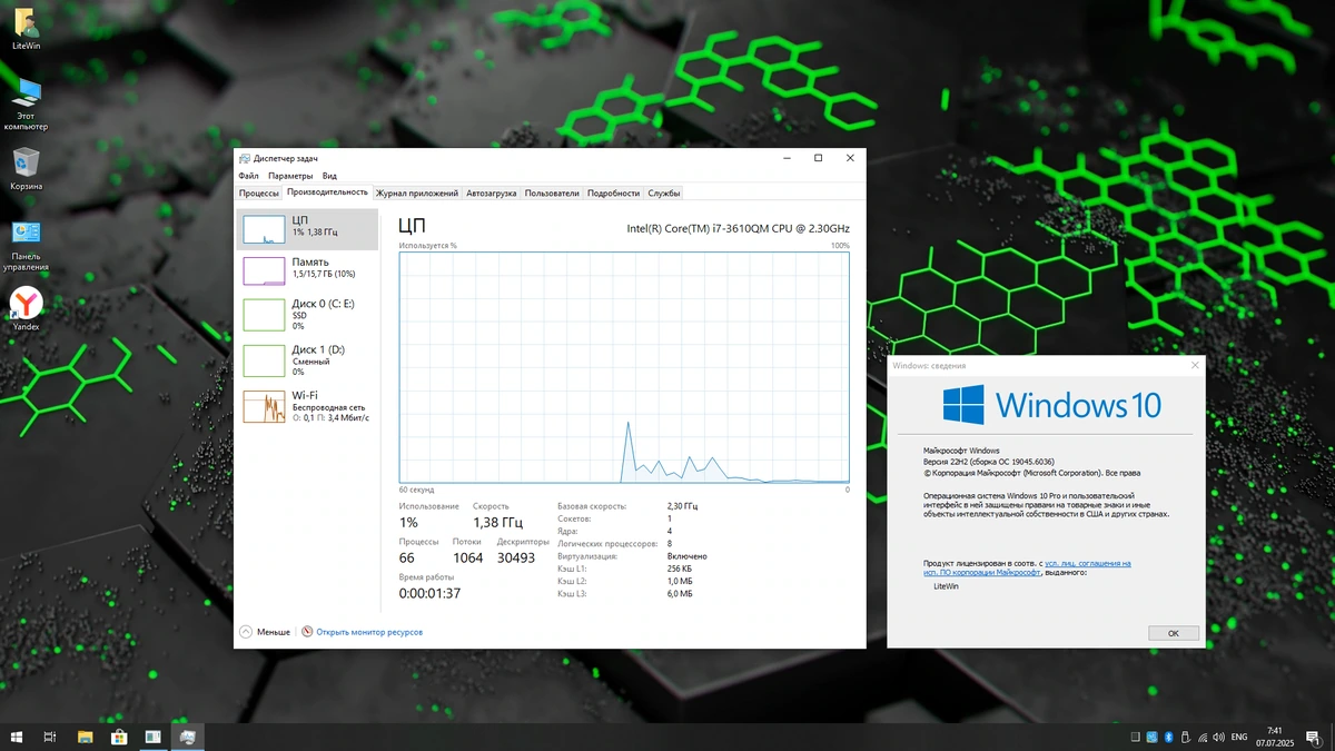Игровая сборка Windows 10 Pro 19045.6036 by Revision — изображение 3