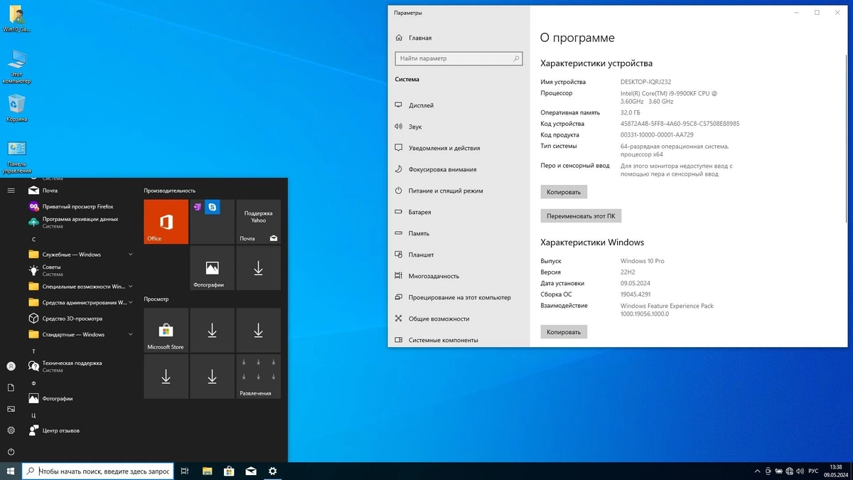 Игровая сборка Windows 10 Pro 22H2 x64 1.5 by CUTA — изображение 3
