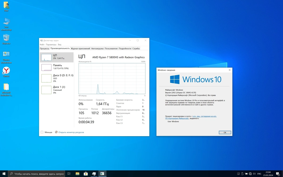 Игровая сборка Windows 10 x64 Pro 19045.4170-22H2 by Revision — изображение 3