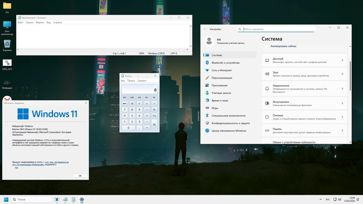 Игровая сборка Windows 11 Pro 25H2 Build 26200.8246 GridOS — изображение 3