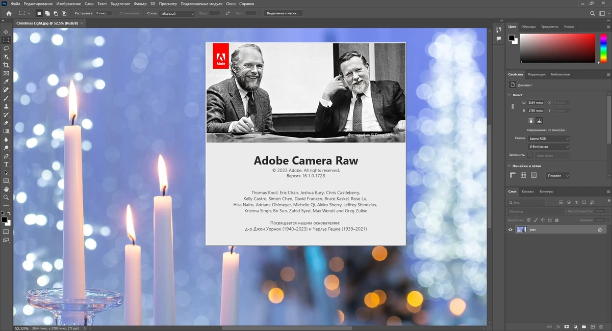 Adobe Photoshop 2024 25.3.1.241 (x64) PreActivated by SanLex — изображение 3